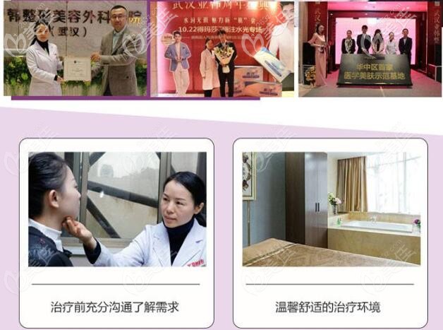 武汉亚韩激光祛斑胡艳艳医生学术风采