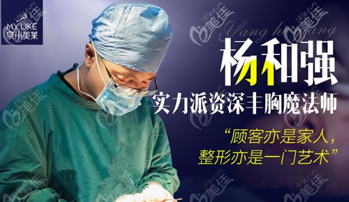 杨和强医生手术中 杨和强医生手术中