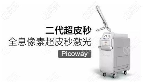 超皮秒祛黄褐斑