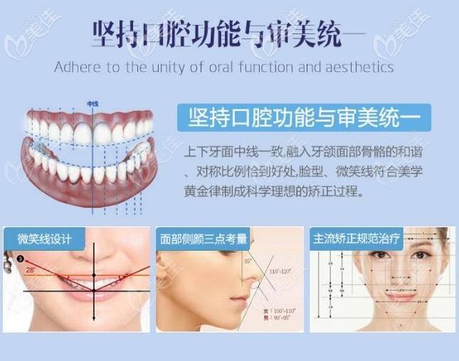 微尔口腔在牙齿矫正方面优势