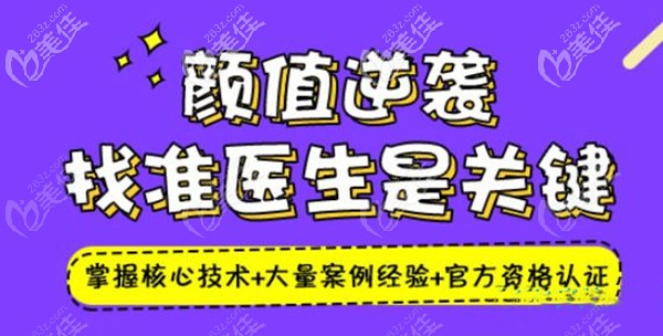 成都比较好的正畸医生排名