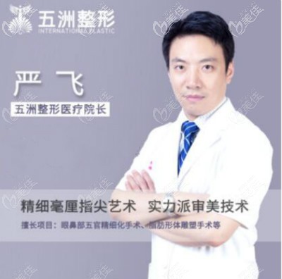 武汉五洲严飞医生,武汉五洲双眼皮手术好的医生