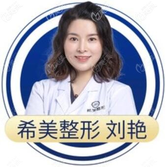 希美整形抗衰老医生<!--<i data=20240703-sp></i>--> 希美整形抗衰老医生<!--<i data=20240703-sp></i>-->