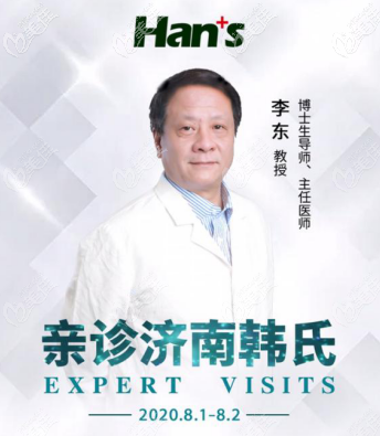 身在济南的你暑假优惠可不要错过，假体隆鼻1980元起的可很少