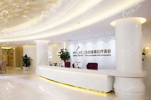 沈阳美莱整形 沈阳美莱整形