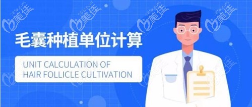 植发手术费用技术方式 植发手术费用技术方式