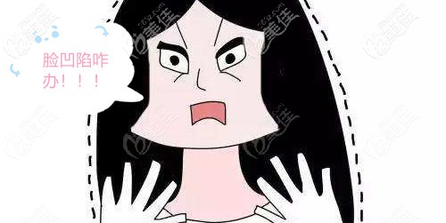 面部明显凹陷做脂肪填充好吗