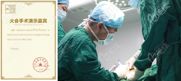 广州韩妃牟北平隆胸技术怎么样?惹火胸手术现场直播 广州韩妃牟北平隆胸技术怎么样?惹火胸手术现场直播