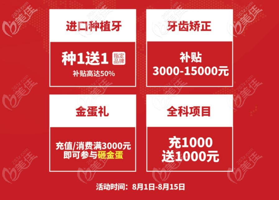 公益推广季福清维乐口腔价格表全新推出 公益推广季福清维乐口腔价格表全新推出