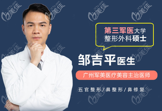 广州军美<!--<i data=20240703-sp></i>-->医生擅长双眼皮隆鼻隆胸 广州军美<!--<i data=20240703-sp></i>-->医生擅长双眼皮隆鼻隆胸