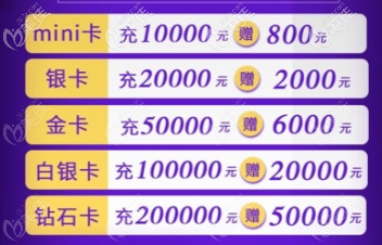 北京雅靓充值礼活动宣传图 北京雅靓充值礼活动宣传图