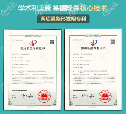 贵州利美康隆鼻核心技术