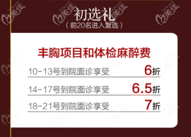 北京米兰柏羽丽都招募模特初选礼活动