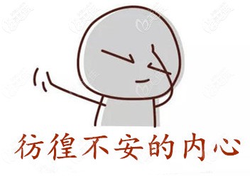 面诊前内心也很仿徨不安