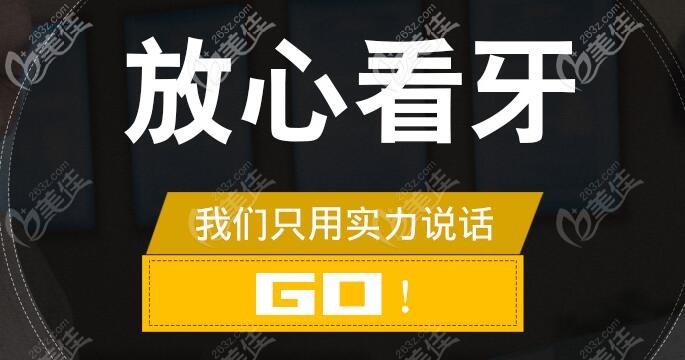 北京牙管家口腔标语 北京牙管家口腔标语