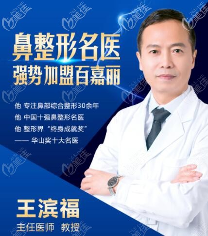 沈阳百嘉丽王滨福 沈阳百嘉丽王滨福