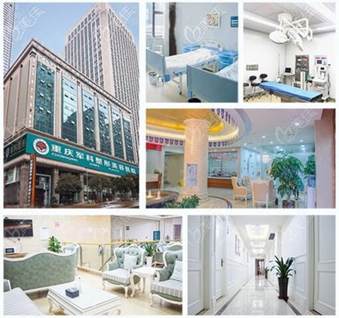 重庆军科医院地址和环境