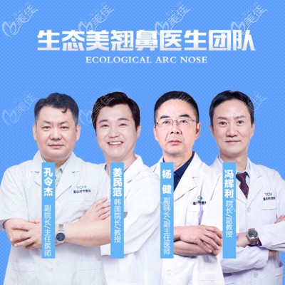 重庆时光整形鼻综合医生团队