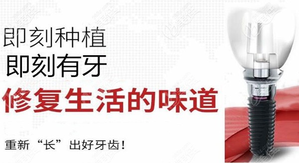 即刻种植牙当天就能用吗