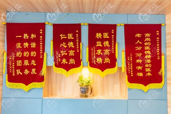 看牙顾客给荔湾穗江口腔送的锦旗 看牙顾客给荔湾穗江口腔送的锦旗