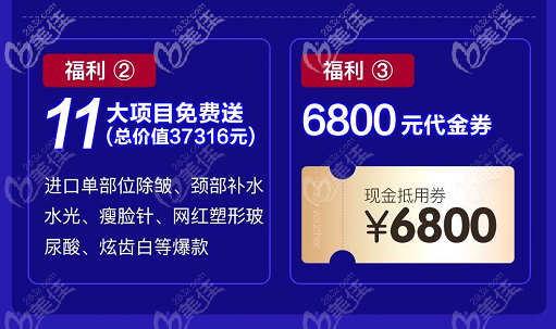广州曙光周年庆福利之6800元心动套票
