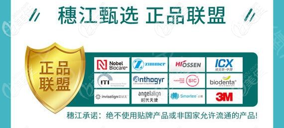 广州穗江口腔甄选正品材料 广州穗江口腔甄选正品材料