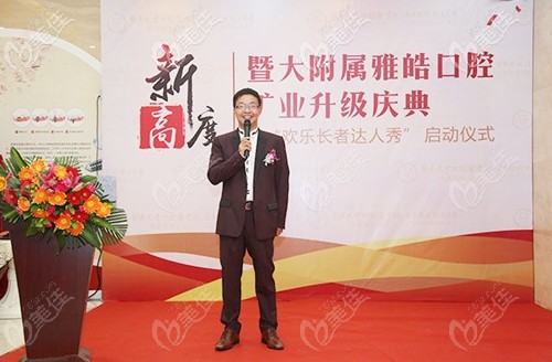 暨大<!--<i data=20240703-sp></i>-->雅皓口腔院长王远勤简介 暨大<!--<i data=20240703-sp></i>-->雅皓口腔院长王远勤简介