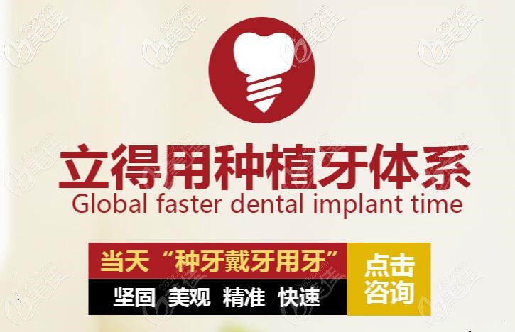 北京中诺口腔特色种植技术 北京中诺口腔特色种植技术