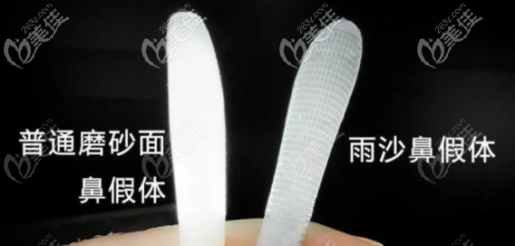 雨沙鼻假体和普通硅胶的区别 雨沙鼻假体和普通硅胶的区别
