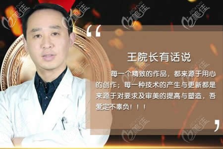 武汉吸脂效果好的医生仁爱时光王彬院长