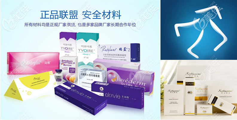 东莞科医能医疗美容整形医院材料 东莞科医能医疗美容整形医院材料