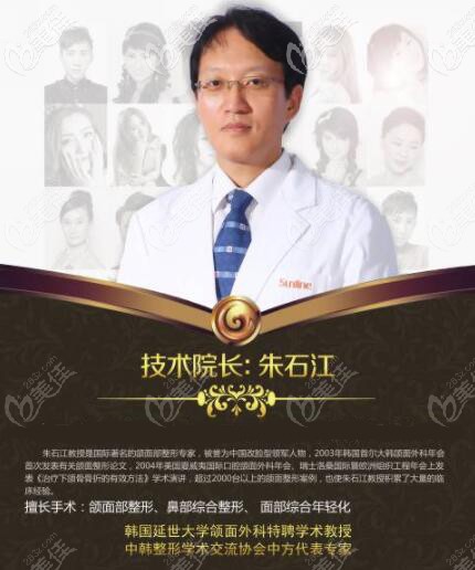 沈阳杏林整形外科医院的技术院长朱石江