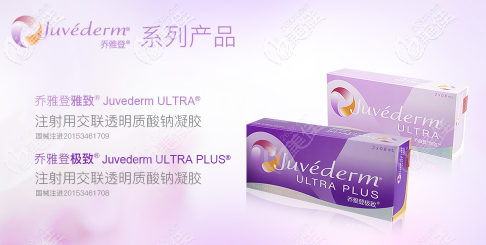 乔雅登玻尿酸维持时间1年左右 乔雅登玻尿酸维持时间1年左右