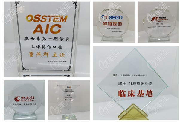 <!--<i data=20240703-sp></i>-->苏齿口腔所获荣誉 <!--<i data=20240703-sp></i>-->苏齿口腔所获荣誉