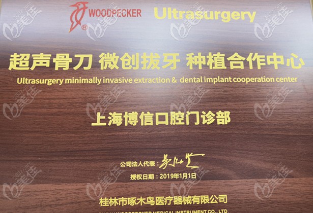 <!--<i data=20240703-sp></i>-->苏齿口腔超声骨刀合作 <!--<i data=20240703-sp></i>-->苏齿口腔超声骨刀合作