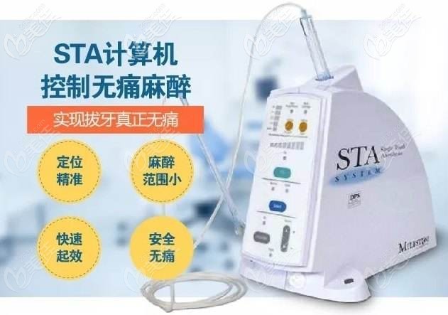 超声骨刀技术拔牙不受罪哦 超声骨刀技术拔牙不受罪哦