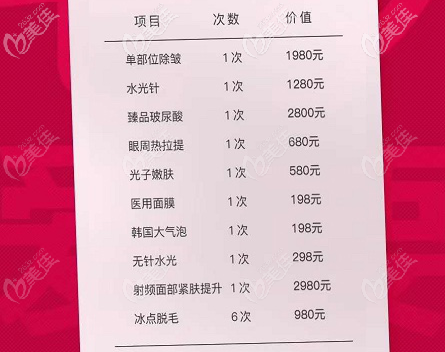 北京紫洁光子嫩肤10个项目明细 北京紫洁光子嫩肤10个项目明细