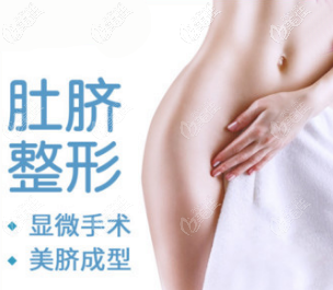 肚脐整形手术效果图片