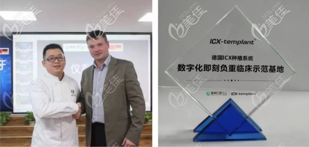 新桥口腔举办种植牙研讨会 新桥口腔举办种植牙研讨会