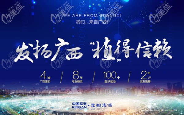 贞韩植发品牌优势 贞韩植发品牌优势