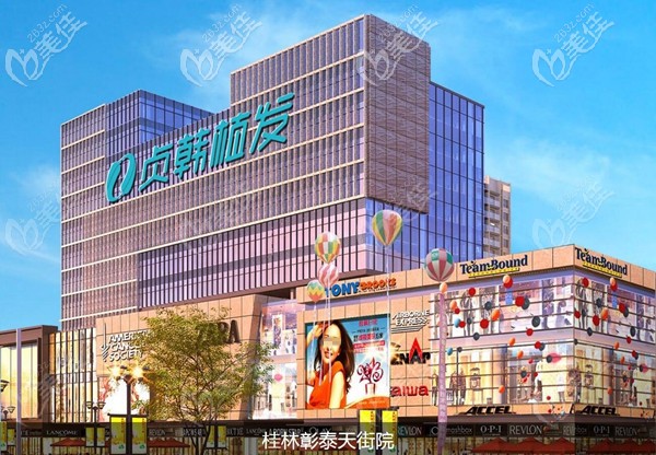 广西桂林贞韩植发 广西桂林贞韩植发