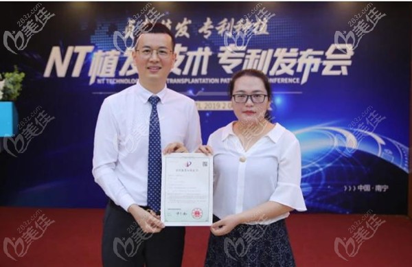 郝帅参加NT植发技术发布会并接受证书 郝帅参加NT植发技术发布会并接受证书
