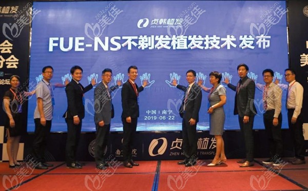 郝帅参加FUE-NS不剃发植发技术发布会 郝帅参加FUE-NS不剃发植发技术发布会