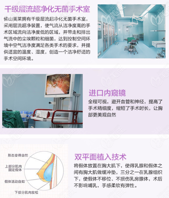 隆胸就选佛山美莱,正规医院医生技术更靠谱