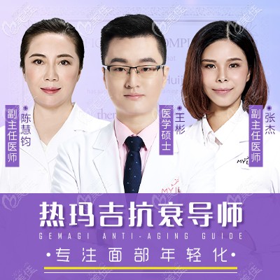 我去广州美莱做过真的热玛吉,让我来教你怎样辨别热玛吉真伪吧