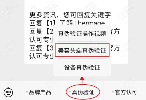 热玛吉治疗头真伪验证方法