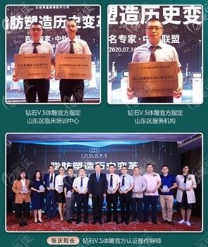 青岛华颜美张庆获得认证 青岛华颜美张庆获得认证