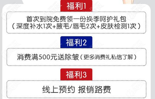 到院就能活动这么多的福利礼包 到院就能活动这么多的福利礼包