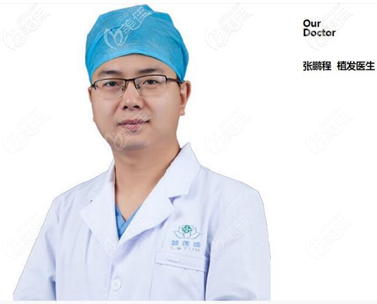 西宁碧莲盛主治医生张鹏程