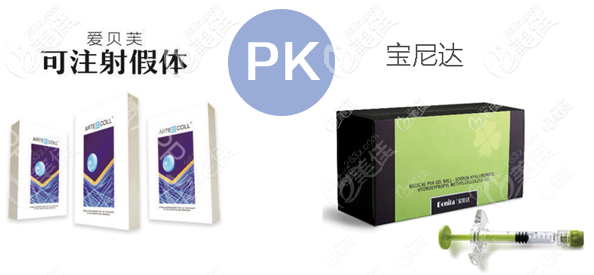 隆鼻爱贝芙好还是宝尼达好 隆鼻爱贝芙好还是宝尼达好